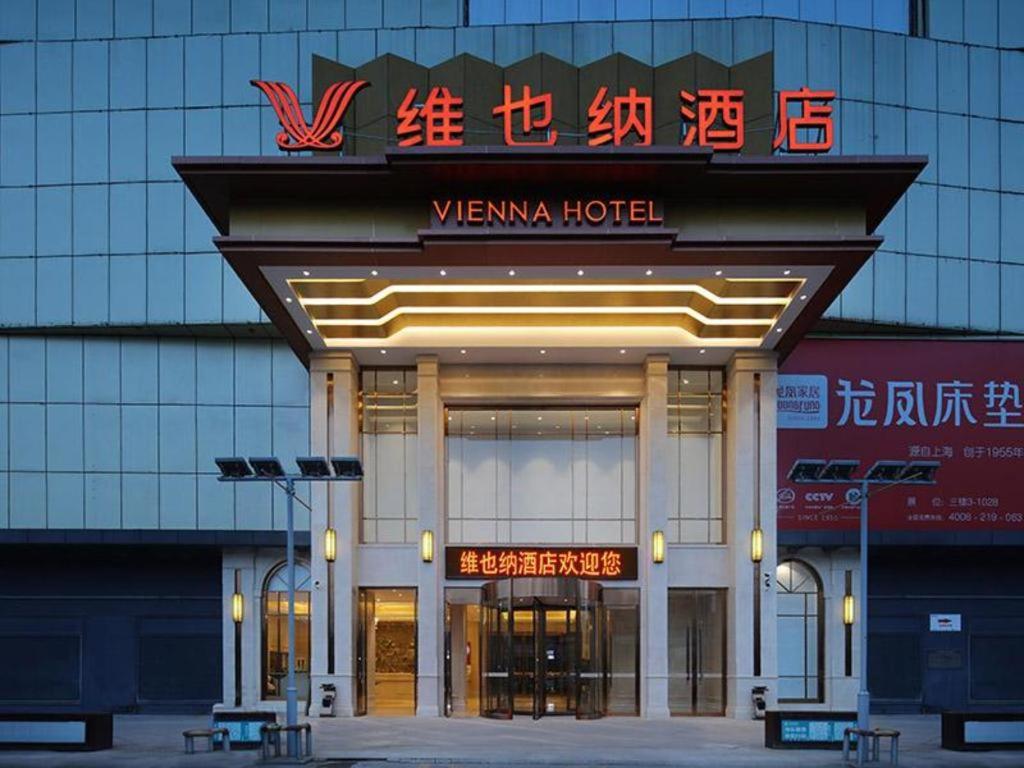 a hotel with a sign on the front of it at Vienna Hotel Wuhan Erqi Changjiang Bridge Yujiatou in Jiang'an