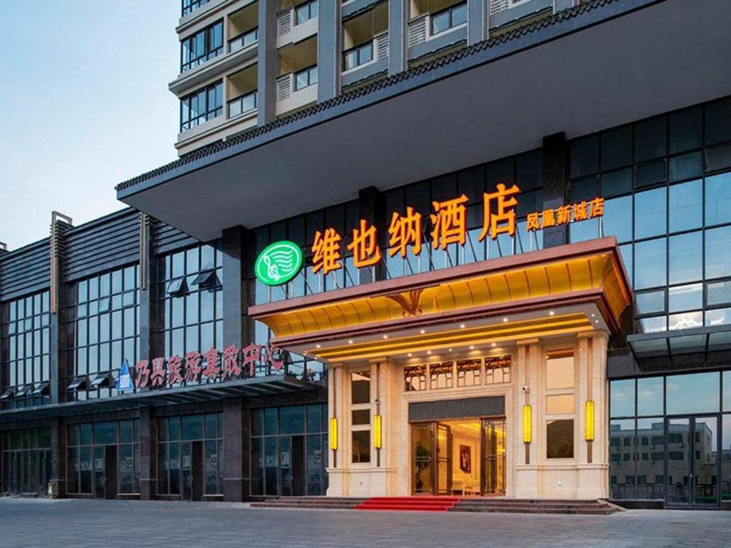 un bâtiment avec un panneau à l'avant dans l'établissement Vienna Hotel Guangdong Chaozhou Fenghuang New City, 