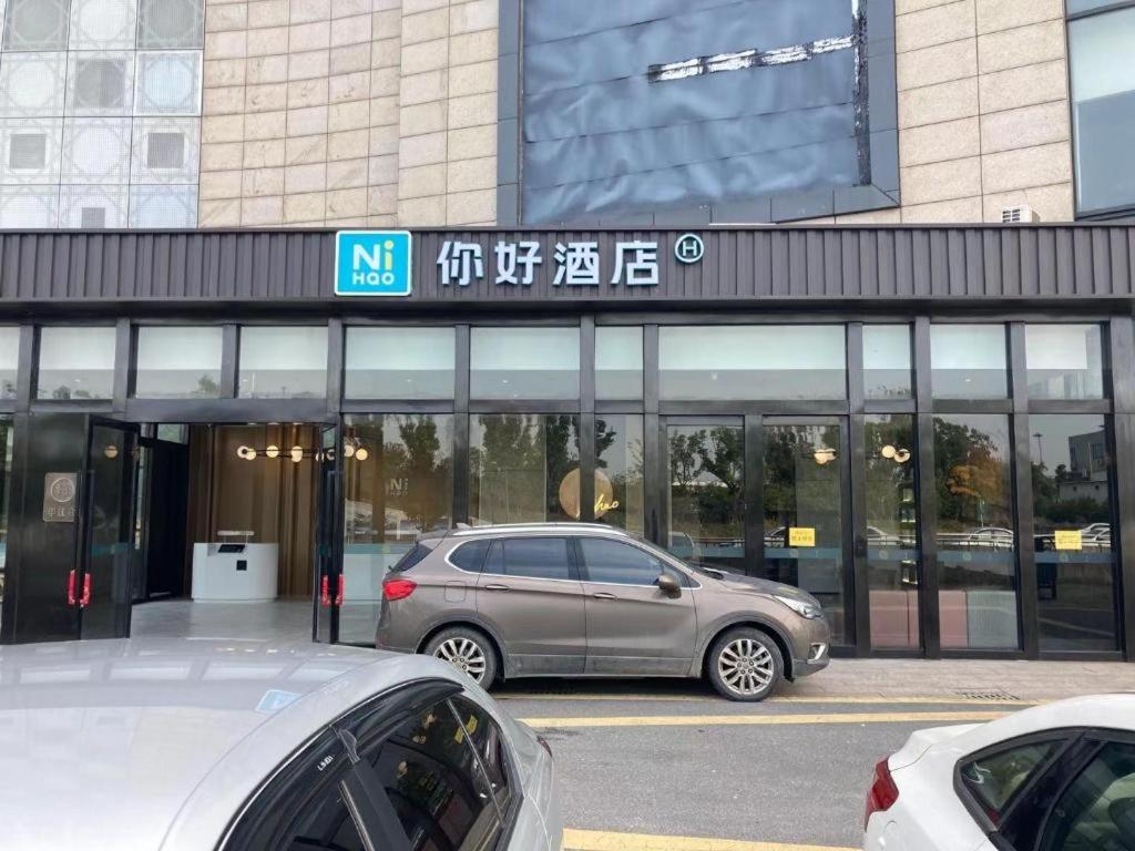 Gallery image of Nihao Hotel Jiaxing Economic Development Zone in Jiaxing