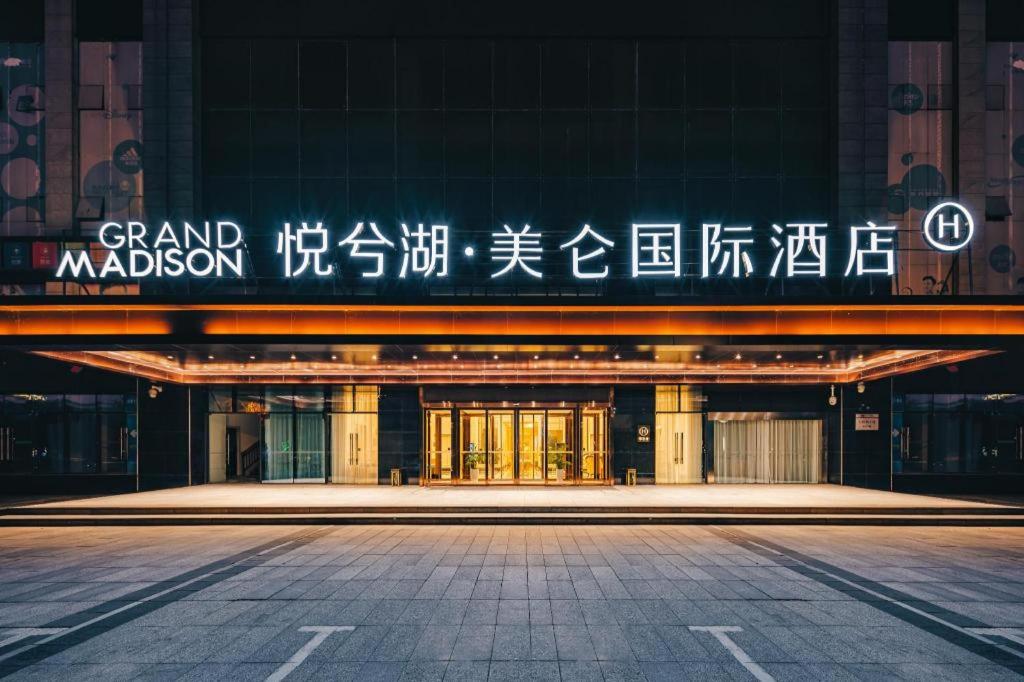 Ein Gebäude mit einem Schild, das große Malakka liest. in der Unterkunft Grand Madison Jiujiang Yuexi Lake in Jiujiang