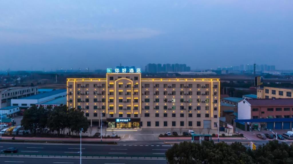 Φωτογραφία από το άλμπουμ του Nihao Hotel Liyang Zhongguancun Powerise Park σε Liyang