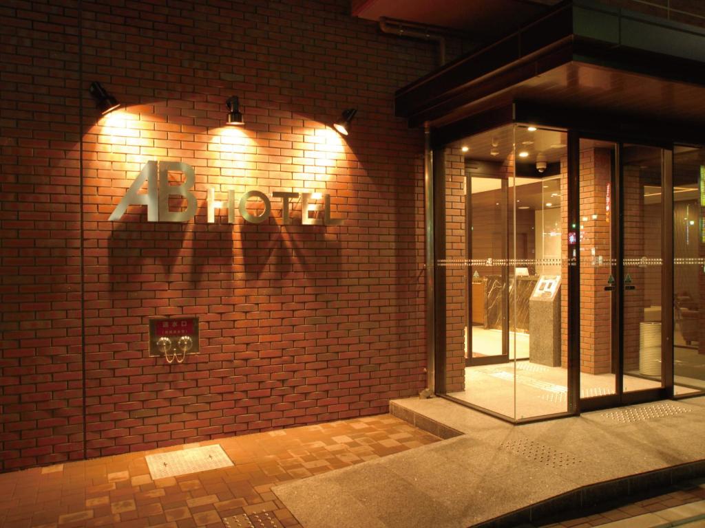 Fotografie z fotogalerie ubytování AB Hotel Fukaya v destinaci Fukaya
