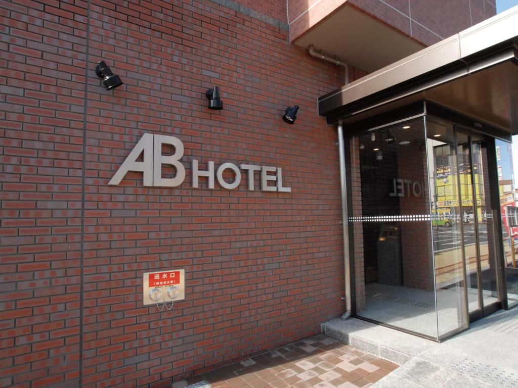 Certifikát, hodnocení, plakát nebo jiný dokument vystavený v ubytování AB Hotel Fukaya