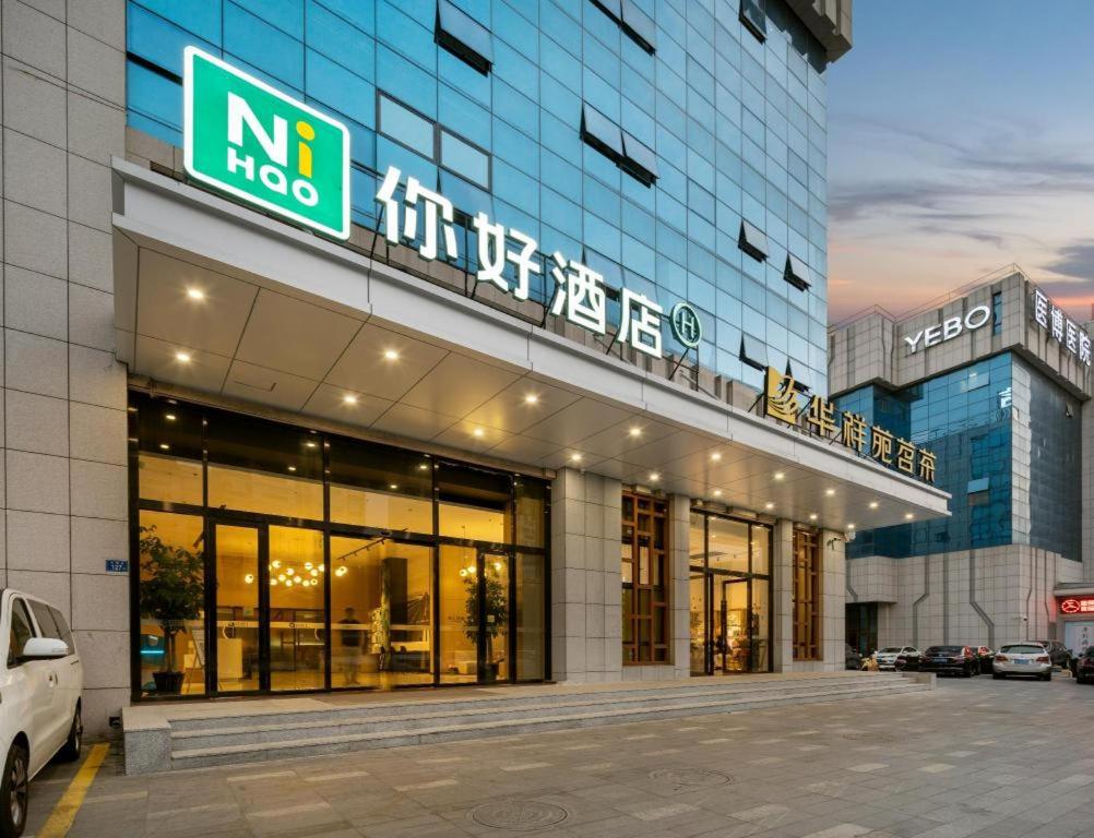 Gallery image of Nihao Hotel Quanzhou Donghu Street in Quanzhou