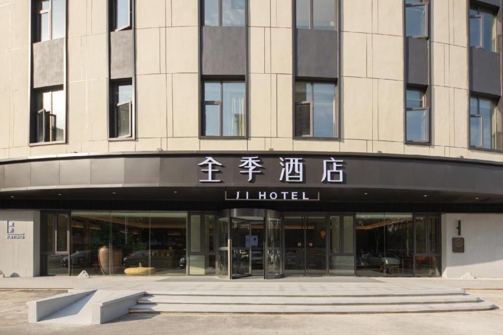 Gallery image of Ji Hotel Chnagzhou Olympics Center in Changzhou
