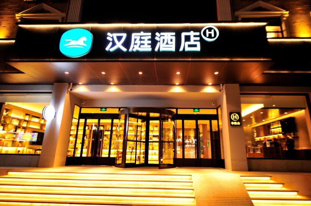 Gallery image of Hanting Hotel Xinzhou South Jianshe Road in Xinzhou