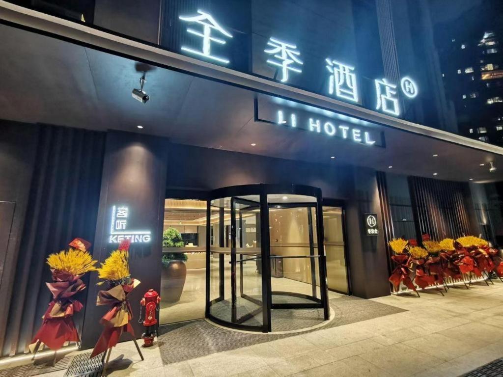 Gallery image of Ji Hotel Xiamen Egret Island Park in Xiamen