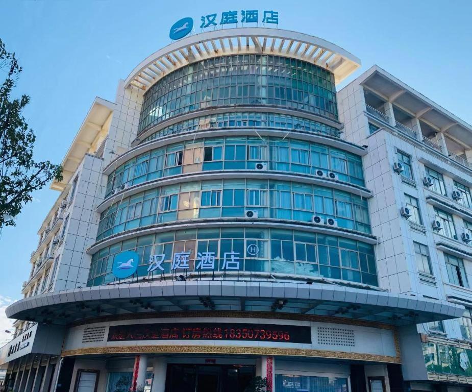 Gallery image of Hanting Hotel Putian Hanjiang in Putian