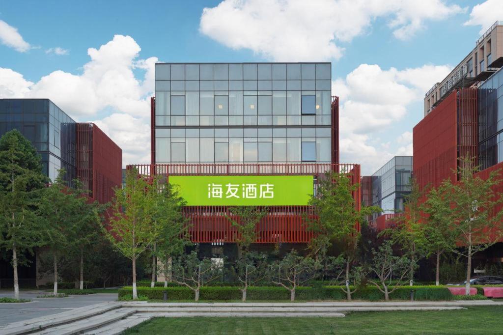 Gallery image of Hi Inn Beijing Daxing Biology Medical Company Base in Daxing