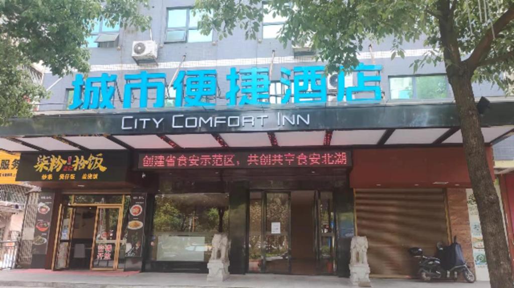 uma placa de City Turnover Inn num edifício em City Comfort Inn Chenzhou Wuling Square em Chenzhou