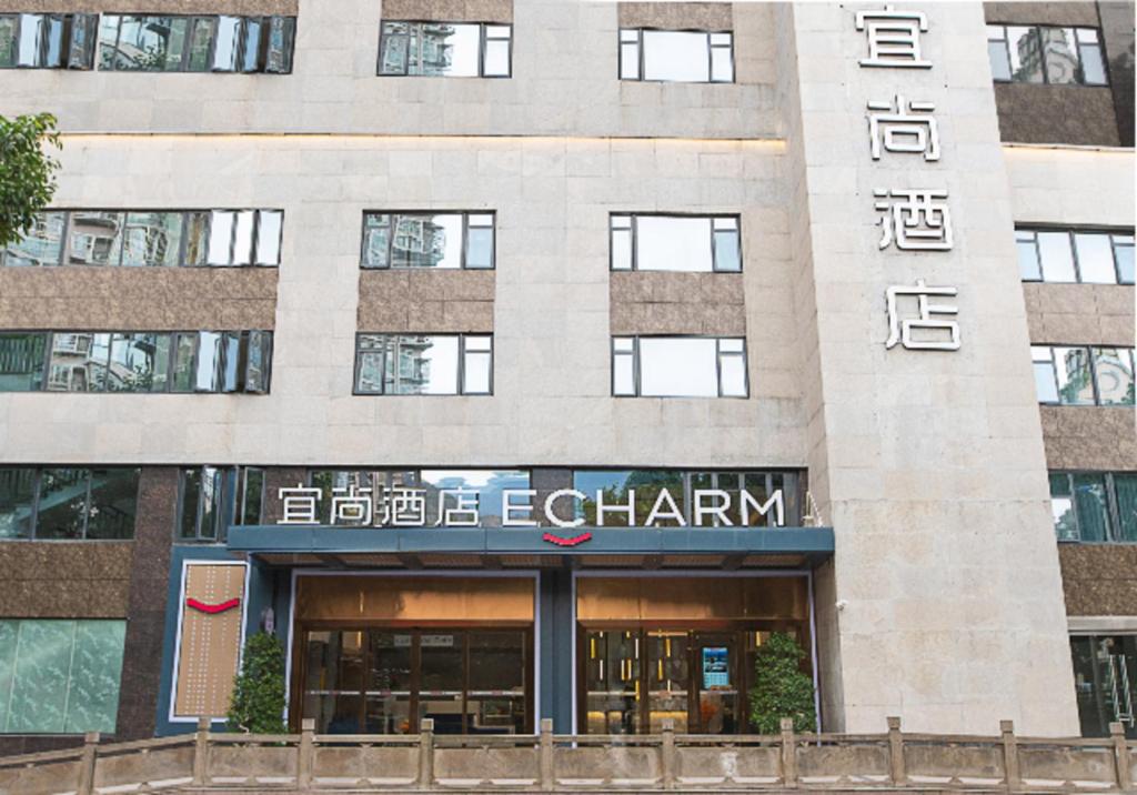 ein Gebäude mit einem Schild auf der Vorderseite in der Unterkunft Echarm Hotel Panzhihua Hubin Road in Panzhihua