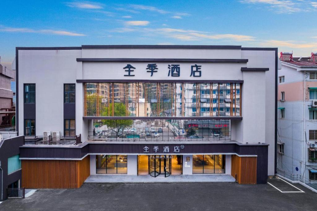 Gallery image of JI Hotel Jiande Xin'an Lake Side in Jiande