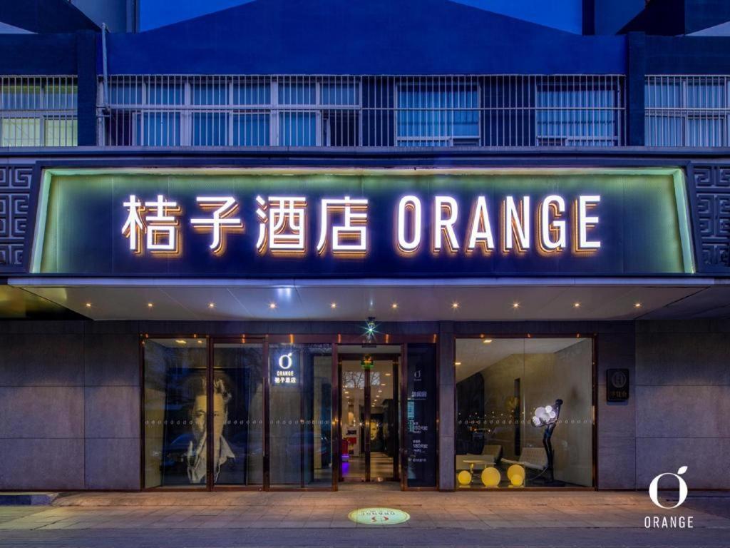 에 위치한 Orange Hotel Beijing Wangfujing Pedestrian Street에서 갤러리에 업로드한 사진