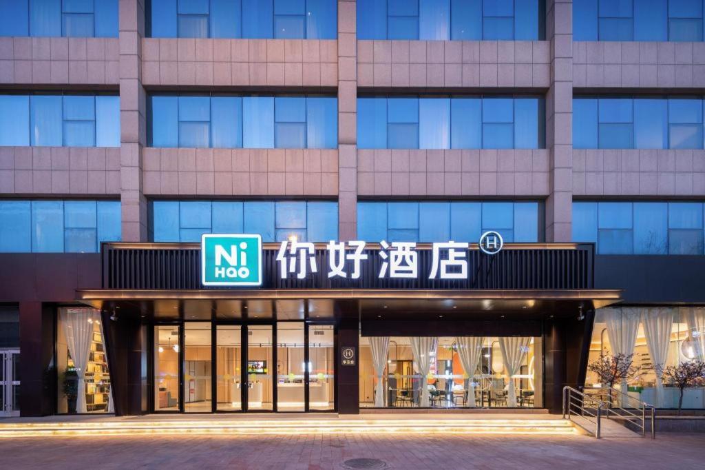 Gallery image of Nihao Hotel Linyi Tongda Road Shengtai Plaza in Linyi
