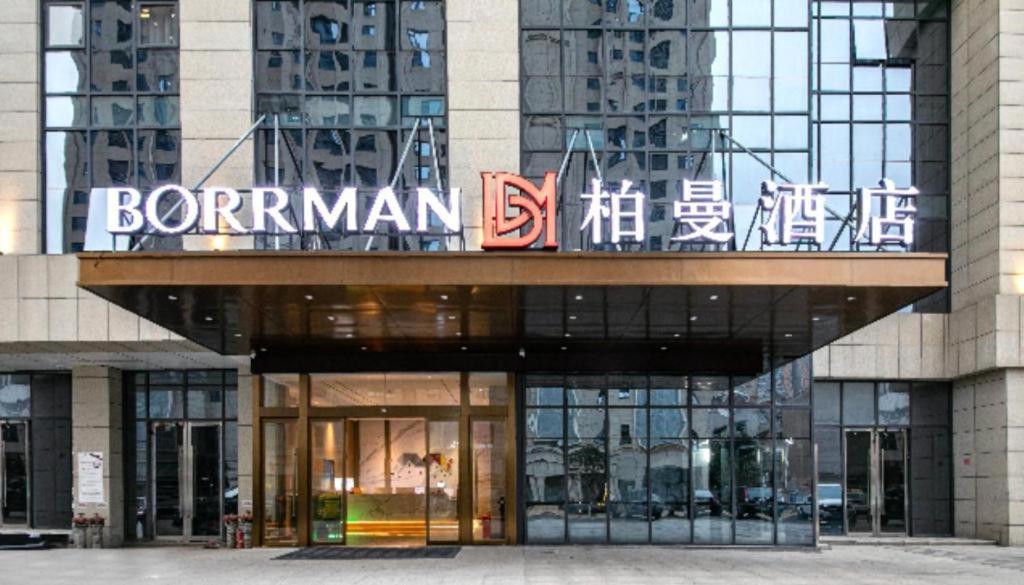 Gallery image of Borrman Hotel Wuhan Huangpo Longhui International Trade Center in Wuhan