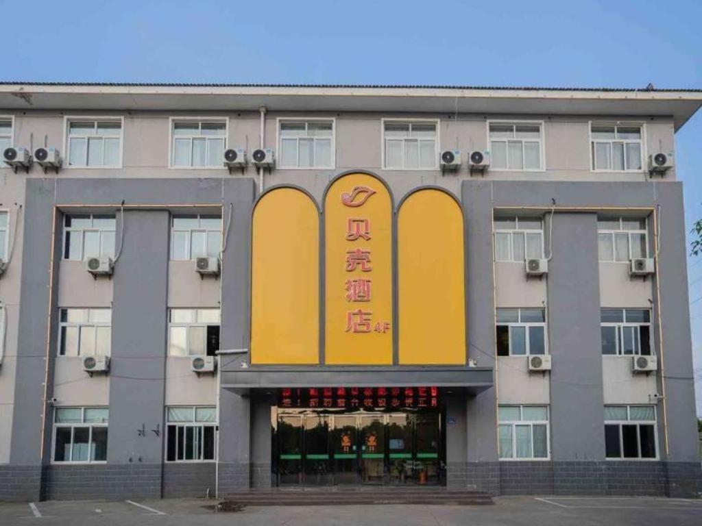 budynek z żółtym znakiem na przodzie w obiekcie Shell Hotel Anhui Liuan Jinan District Zhengyang Road w mieście Chengdong