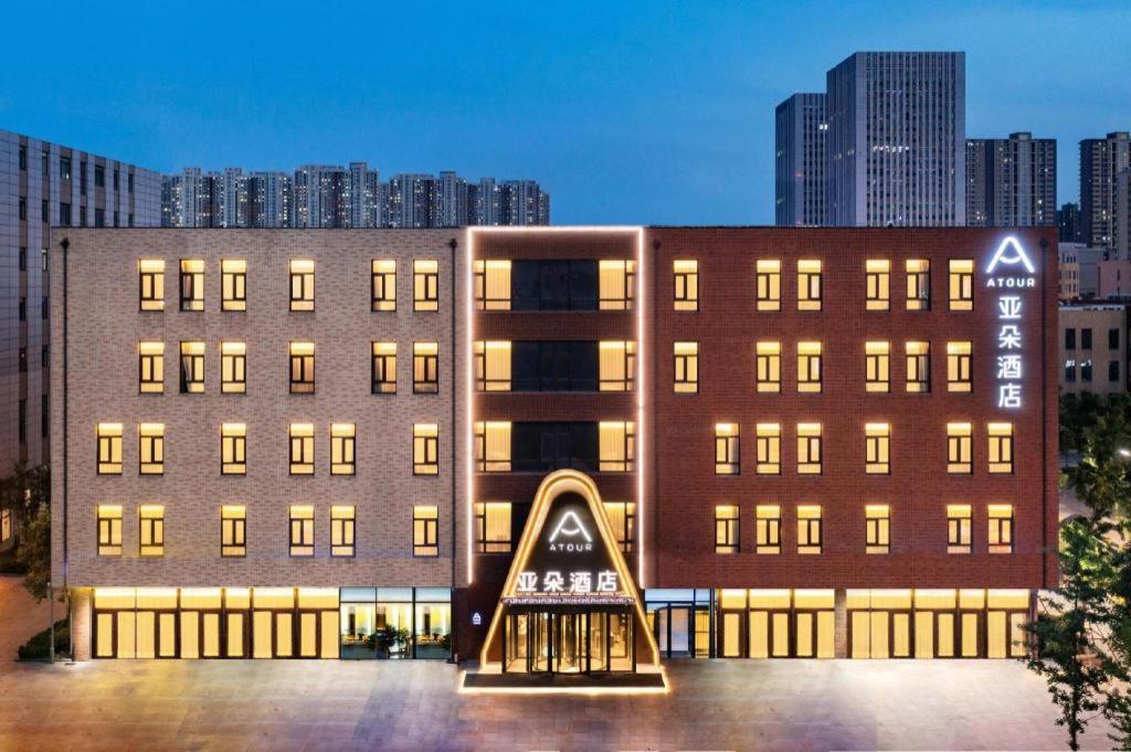 濟南的住宿－Atour Hotel Jinan Tangyan Dongbaqu Enterprise Park，前面有标志的建筑