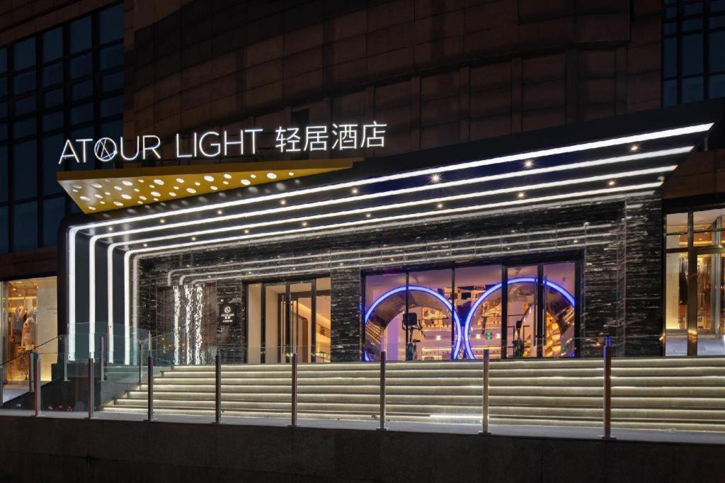 Naktsmītnes Atour Light Hotel North Dalian Station Qianshan Road logotips vai norāde