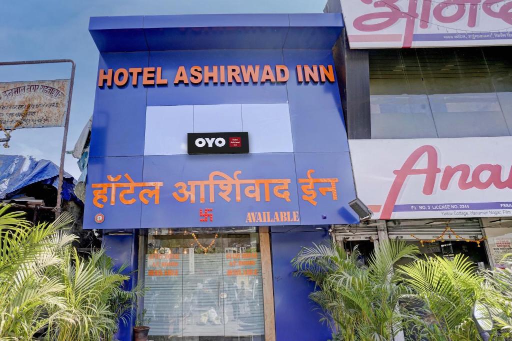 a hotel ashtar inn sign on the side of a building at OYO Flagship Hotel Ashirwad Inn in Mumbai