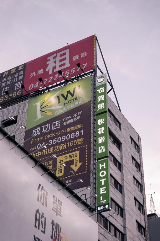 Certifikát, hodnocení, plakát nebo jiný dokument vystavený v ubytování KIWI-Taichung Station Branch 1
