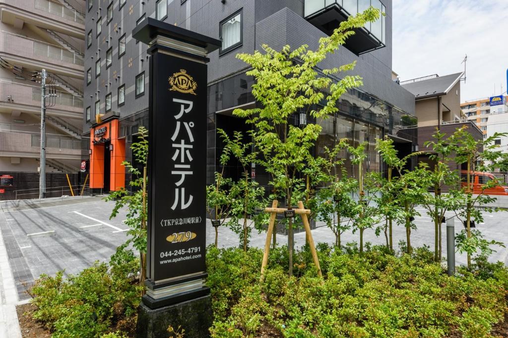 a sign for a restaurant in front of a building at APA Hotel TKP Keikyu Kawasaki Ekimae in Kawasaki