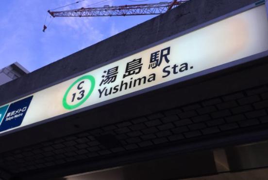 Certifikát, hodnocení, plakát nebo jiný dokument vystavený v ubytování ENT TERRACE AKIHABARA