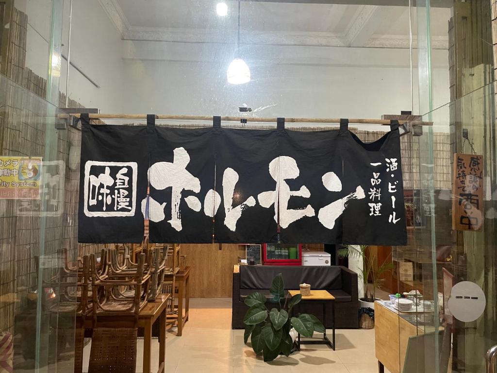Fotografie z fotogalerie ubytování Hostel Goen -Japanese hostel- v Siem Reap
