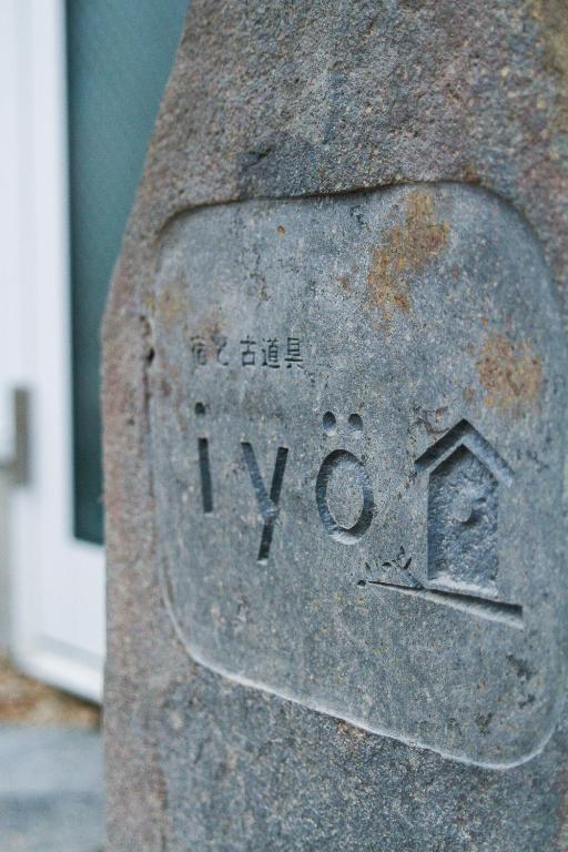 Fotografie z fotogalerie ubytování 宿と古道具 iyooo v destinaci Nanao