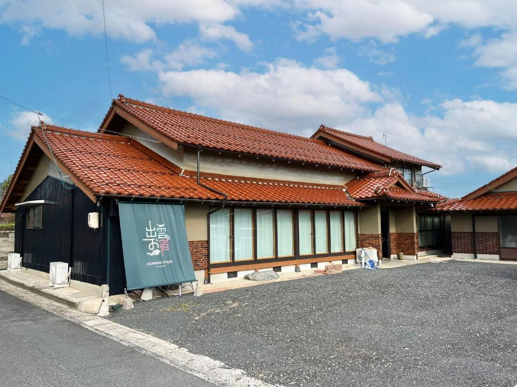 Un edificio con un cartel al costado. en Izumo no Oyado Naka Araki - Vacation STAY 82773v, en Izumo