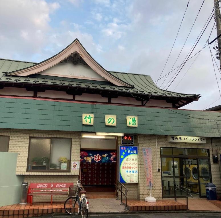 a store front of a building with a bike parked outside at 四ツ木駅徒歩2分リノベーション済み家具家電無料WiFi完備スカイツリー電車5分 in Tokyo