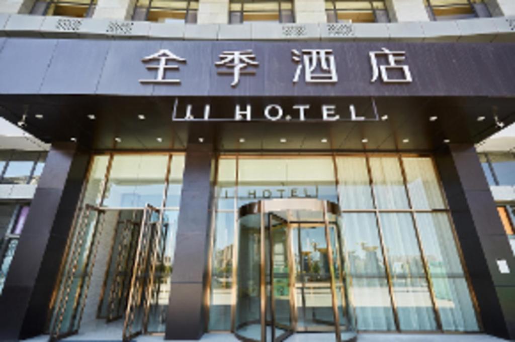 Gallery image of Ji Hotel Zhangye West Station in Zhangye