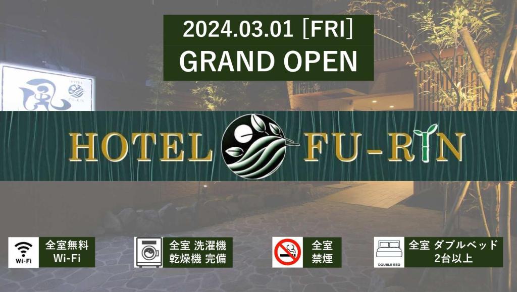 ein Schild für ein Hotel mit Gesicht drauf in der Unterkunft Hotel Fu-Rin in Fukuoka