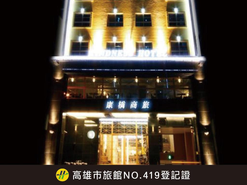 ein hohes Gebäude mit Lichtern darüber in der Unterkunft Kindness Hotel - Kaohsiung Guang Rong Pier in Kaohsiung
