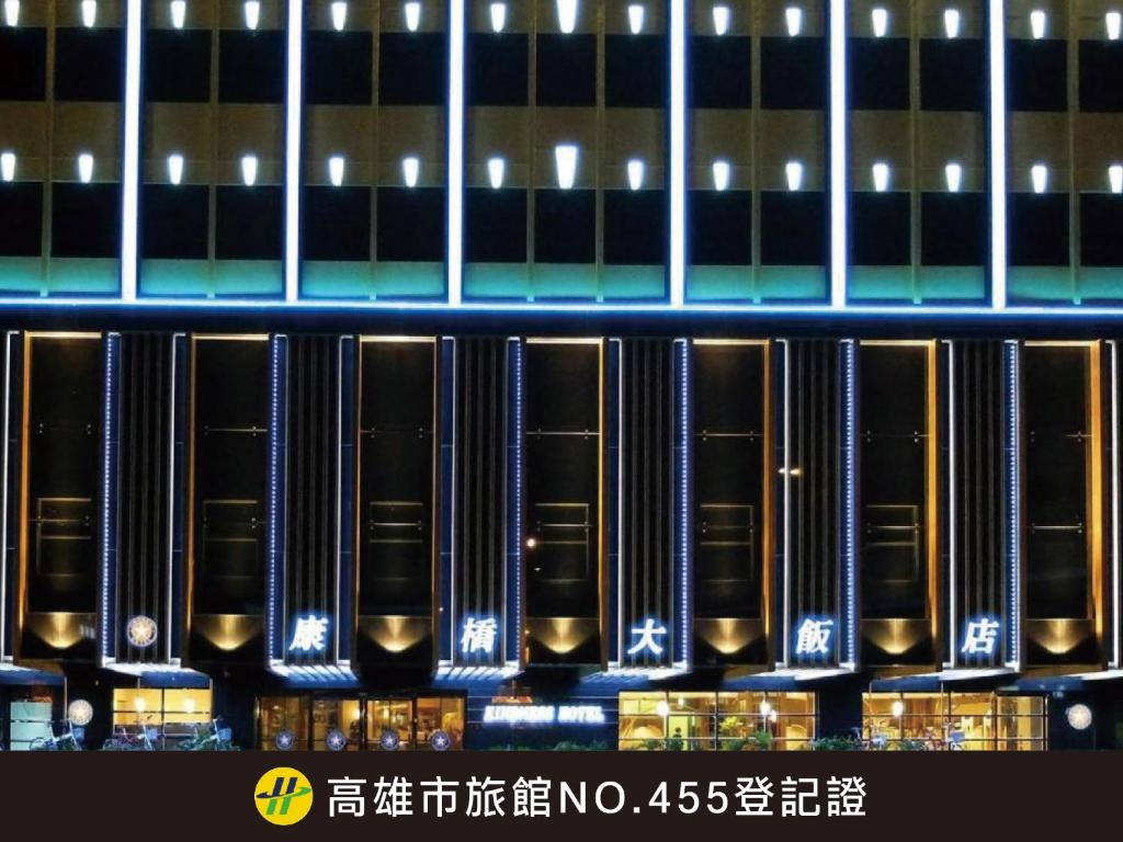 une rangée de fenêtres dans un bâtiment la nuit dans l'établissement Kindness Hotel - Kaohsiung Main Station, à Kaohsiung