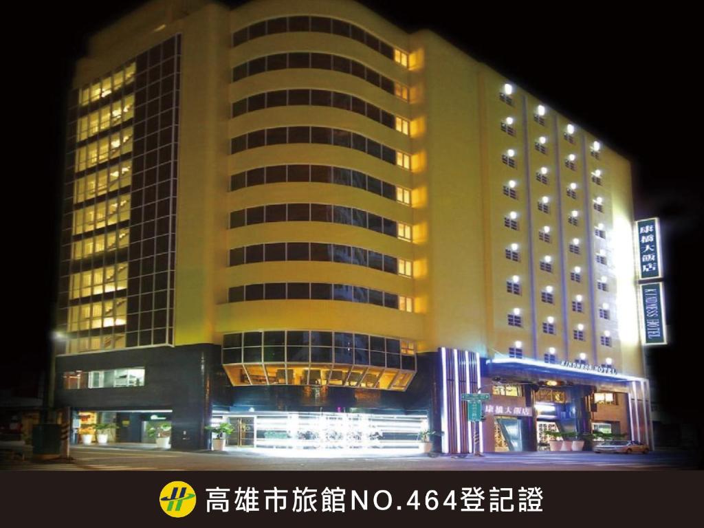 un gran edificio por la noche con luces en Kindness Hotel - Sandou II, en Kaohsiung