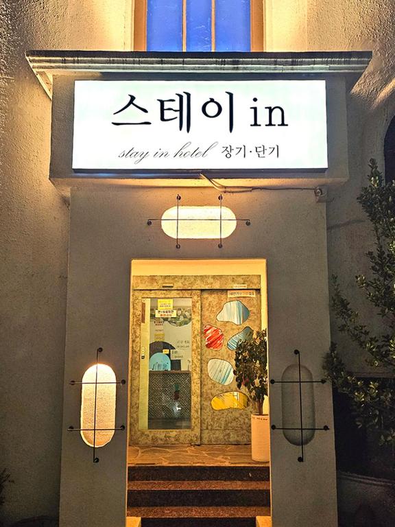 Gallery image of Stay In in Uijeongbu
