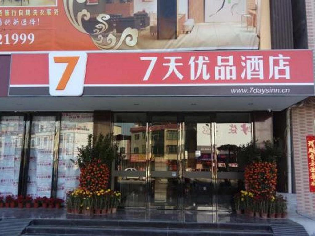a store front with flowers in front of it at 7 Days Premium Huizhou Boluohu Town Luofu Mountain Branch in Henghe