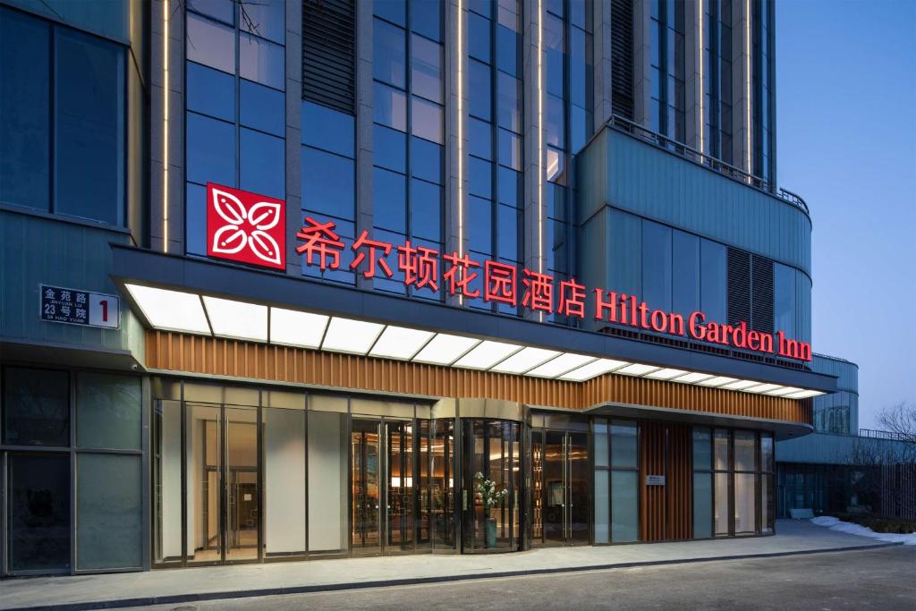 um edifício com uma placa para um hotel em Hilton Garden Inn Beijing Daxing Jinyuan Road em Pequim