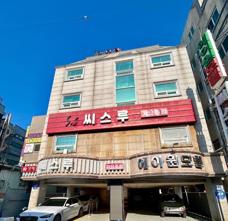Gallery image of A ONE Motel in Geoje