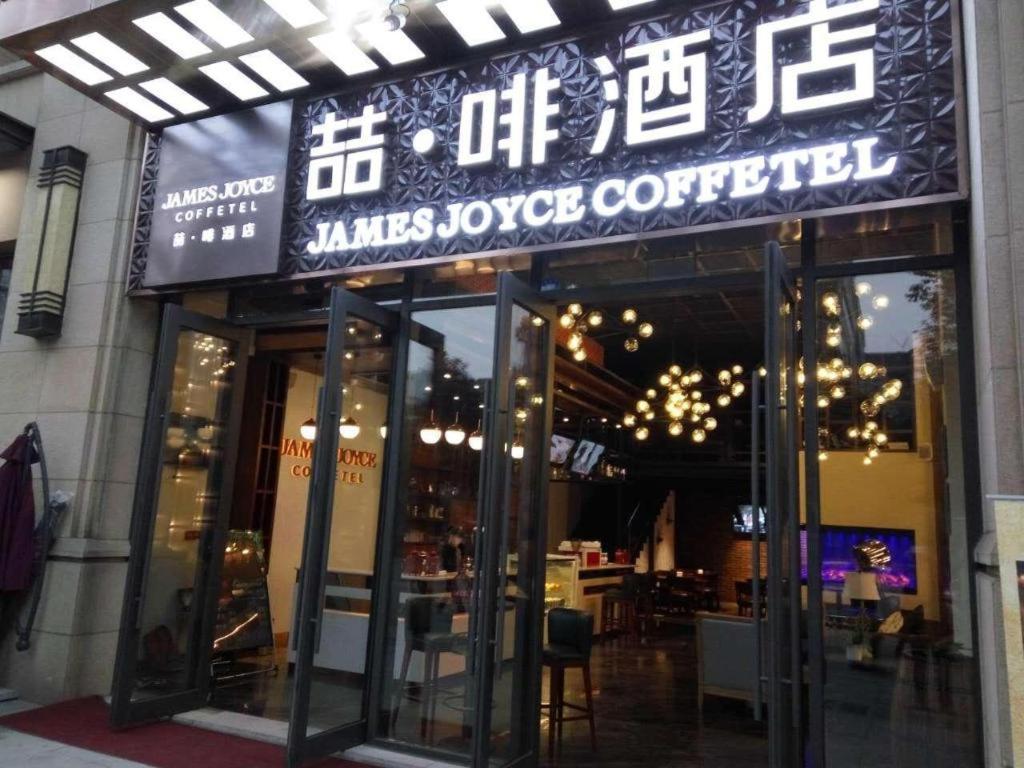 una tienda frente a un restaurante con un cartel en James Joyce Coffetel Chengdu Century City Convention and Exhibition Center, en Chengdú