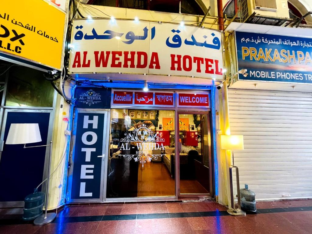 un negozio di fronte a un hotel con un cartello sopra di Al Wehda Hotel a Dubai