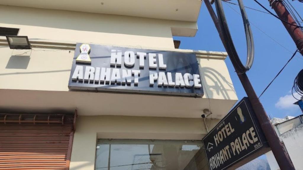 a sign for a hotel airplane palace on the side of a building at Hotel Arihant Palace , Katra in Katra