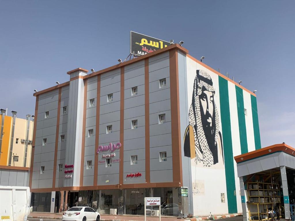 un edificio con un cartel en la parte superior en مراسم رفحاء للشقق المخدومة, en Rafha
