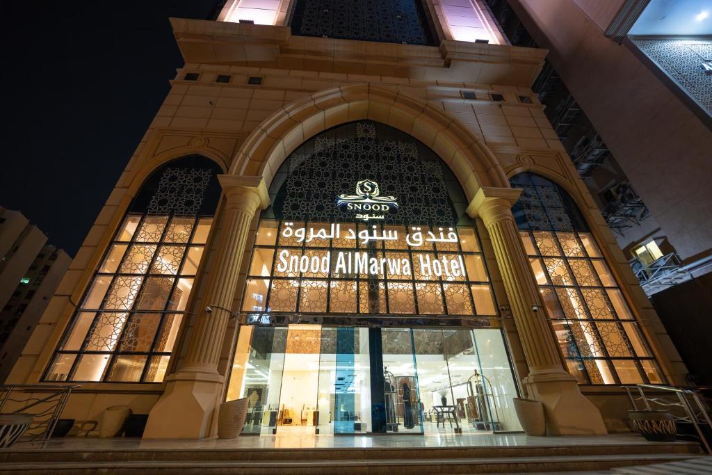 a store front of a shopping mall at night at فندق سنود المروة in Makkah