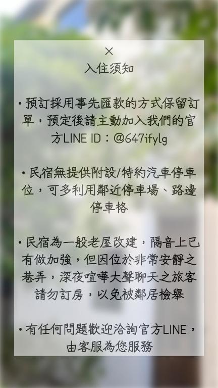 荷方輕旅評價、影片、特色體驗、房價資訊、訂房連結 – 台南包棟寵物友善民宿 - 照片 14