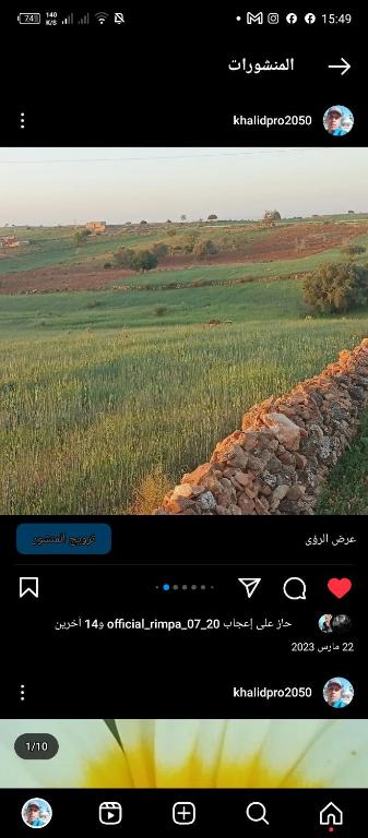 a screenshot of a cell phone with a picture of a field at Morocco in Safi