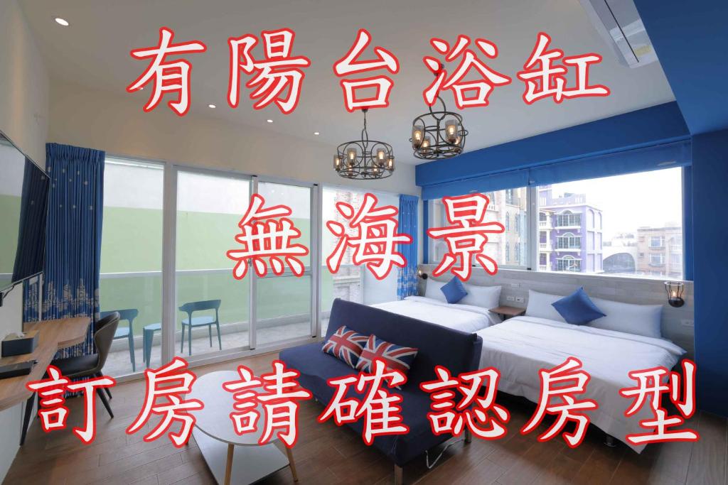 去七星潭海景民宿評價、影片、特色體驗、房價資訊、訂房連結 – 海景舒適親切服務 - 照片 13