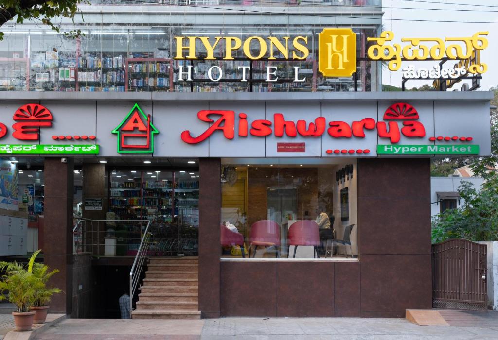 a store front of a restaurant with a sign at Hypons Hotel in Bangalore