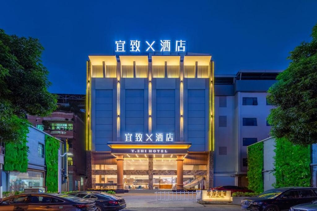 un bâtiment avec un panneau devant lui dans l'établissement YZHI Hotel - Guangzhou Panyu City Bridge Subway Station, à Canton