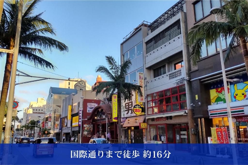 Hotel SERA LUNA -ホテル セラルナ-（那覇市）：（最新料金：2025年）